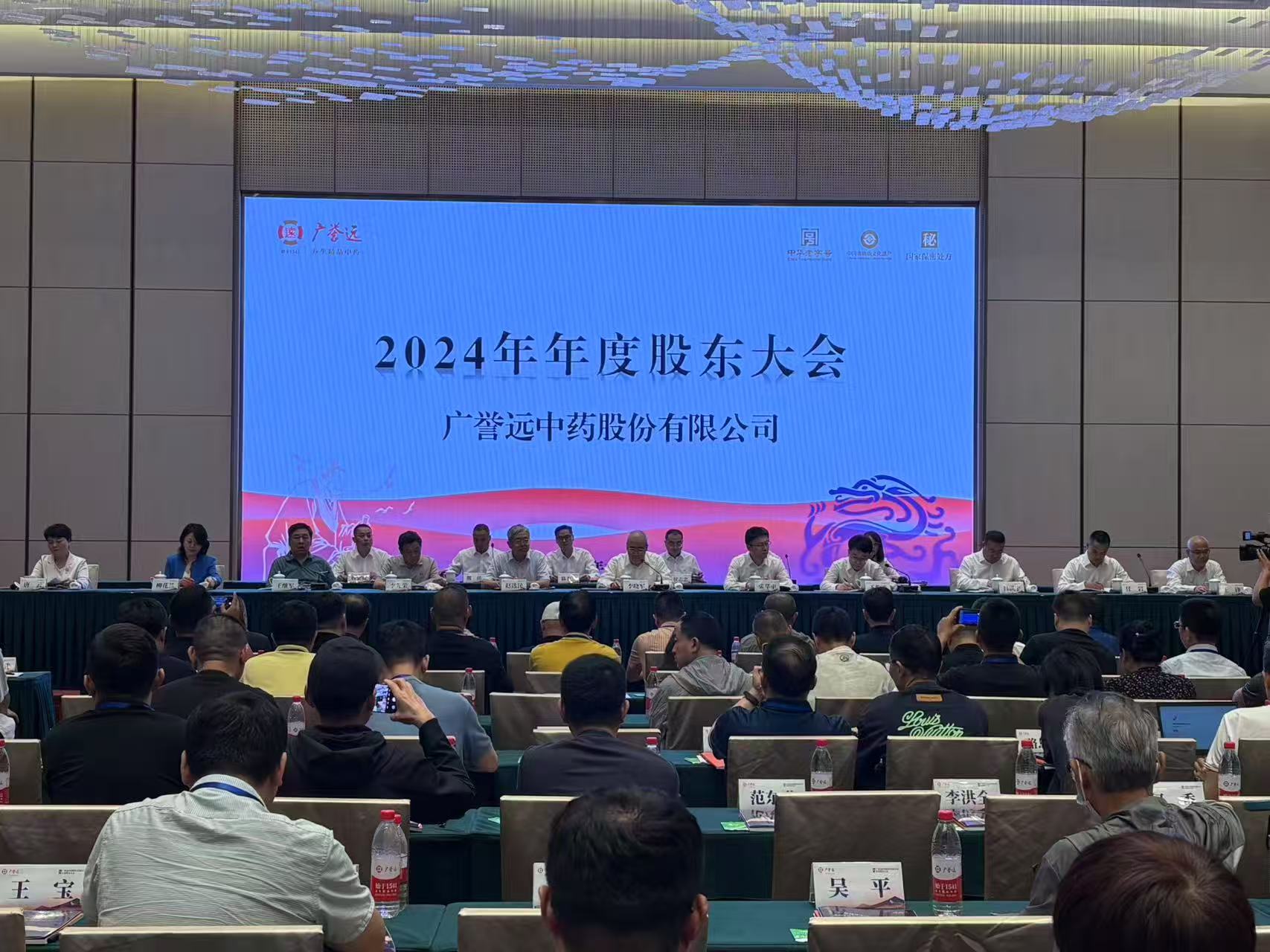广誉远:三力协同 朝着“中医药旗舰企业”目标稳步迈进